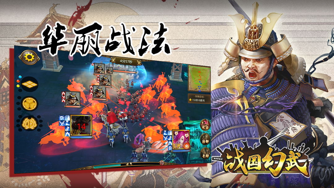 战国幻武 screenshot game