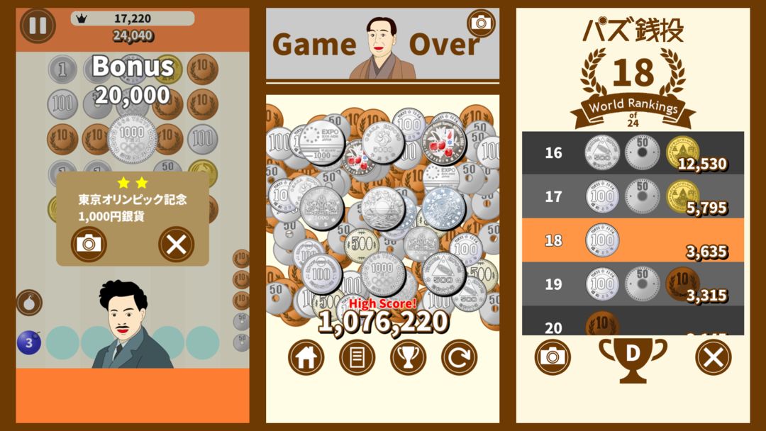 Shoot Coin Yen Exchange Puzzle遊戲截圖