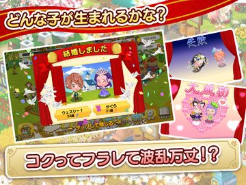 未来家系図 つぐme~一族繁栄!育成ゲーム~ Game Screenshot