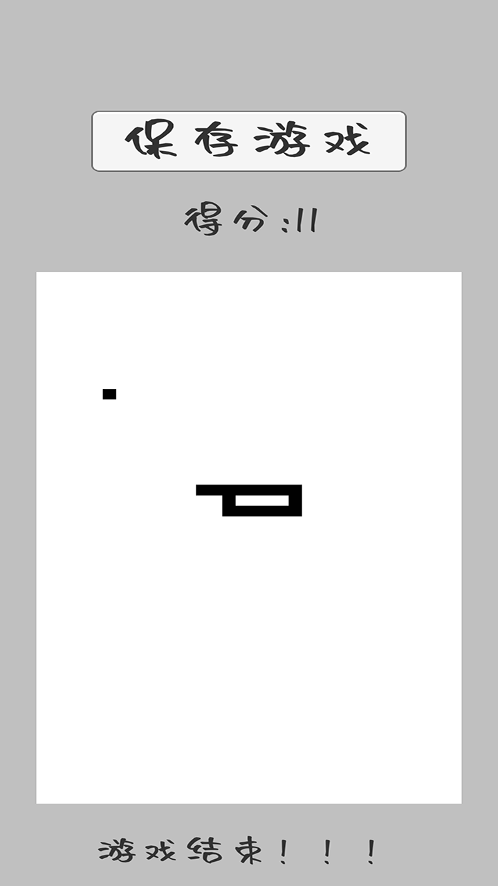 贪恰蛇 screenshot game