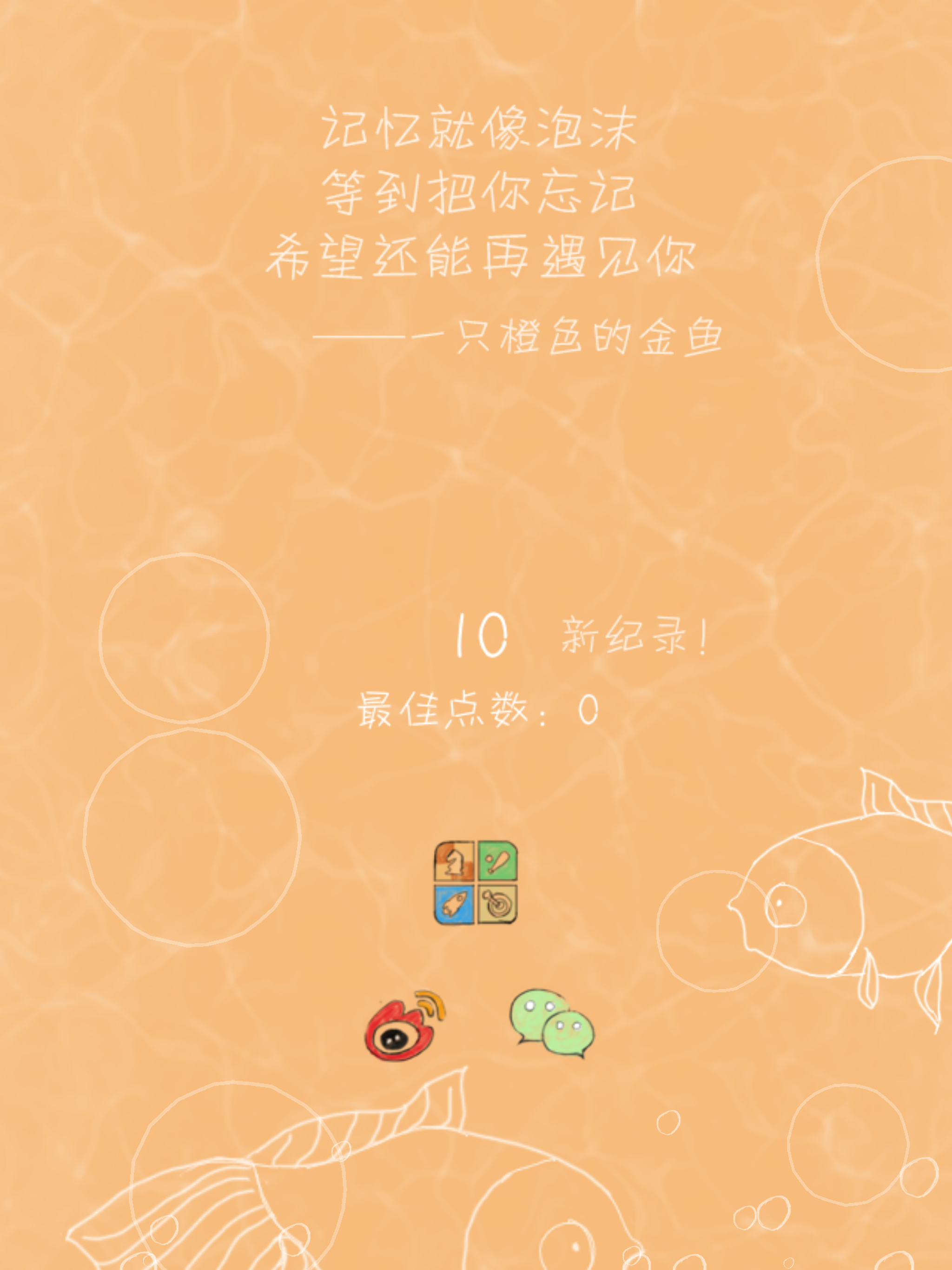 7秒的记忆 遊戲截圖