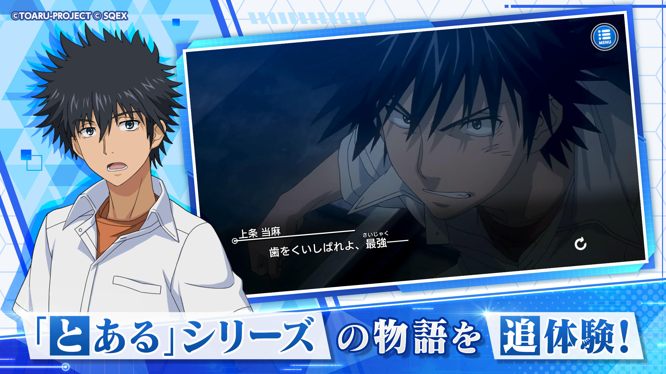 A Certain Magical Index: Imaginary Fest Game Screenshot