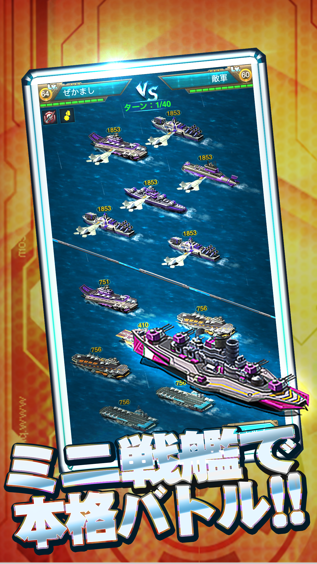 壮絶大海戦2 Game Screenshot