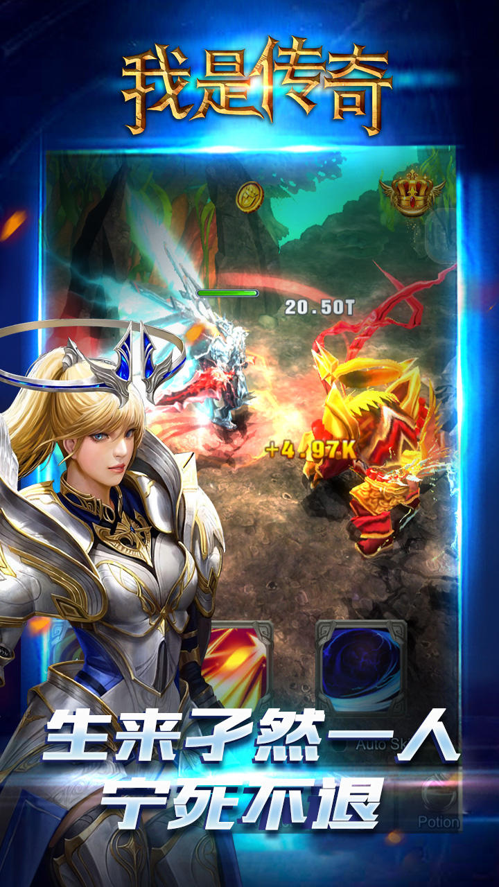 我是传奇 Game Screenshot