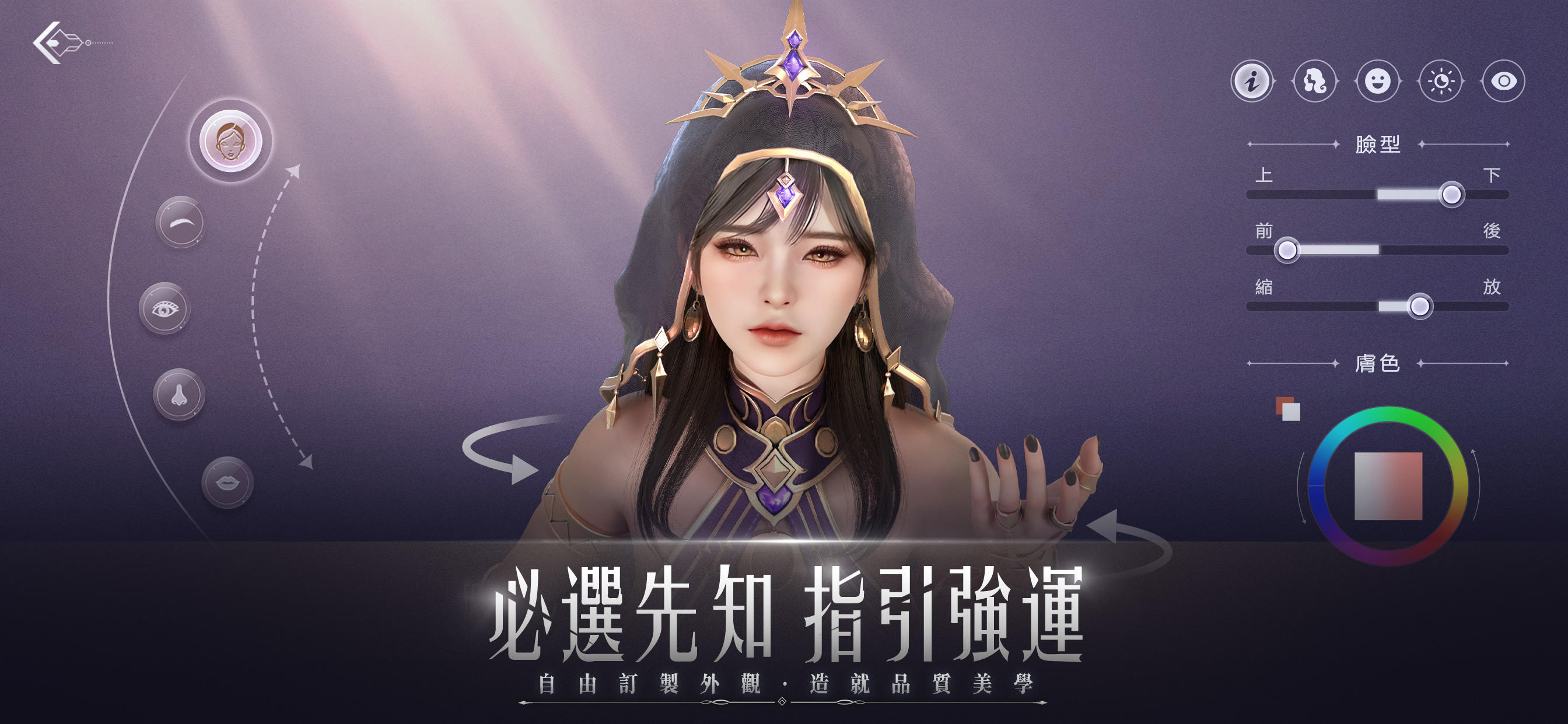 Screenshot of 潘朵拉：命運先知