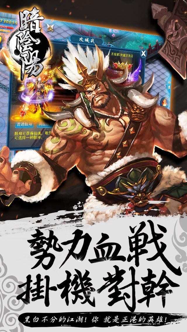 暗陰陽（女神天痕 第參章） Game Screenshot