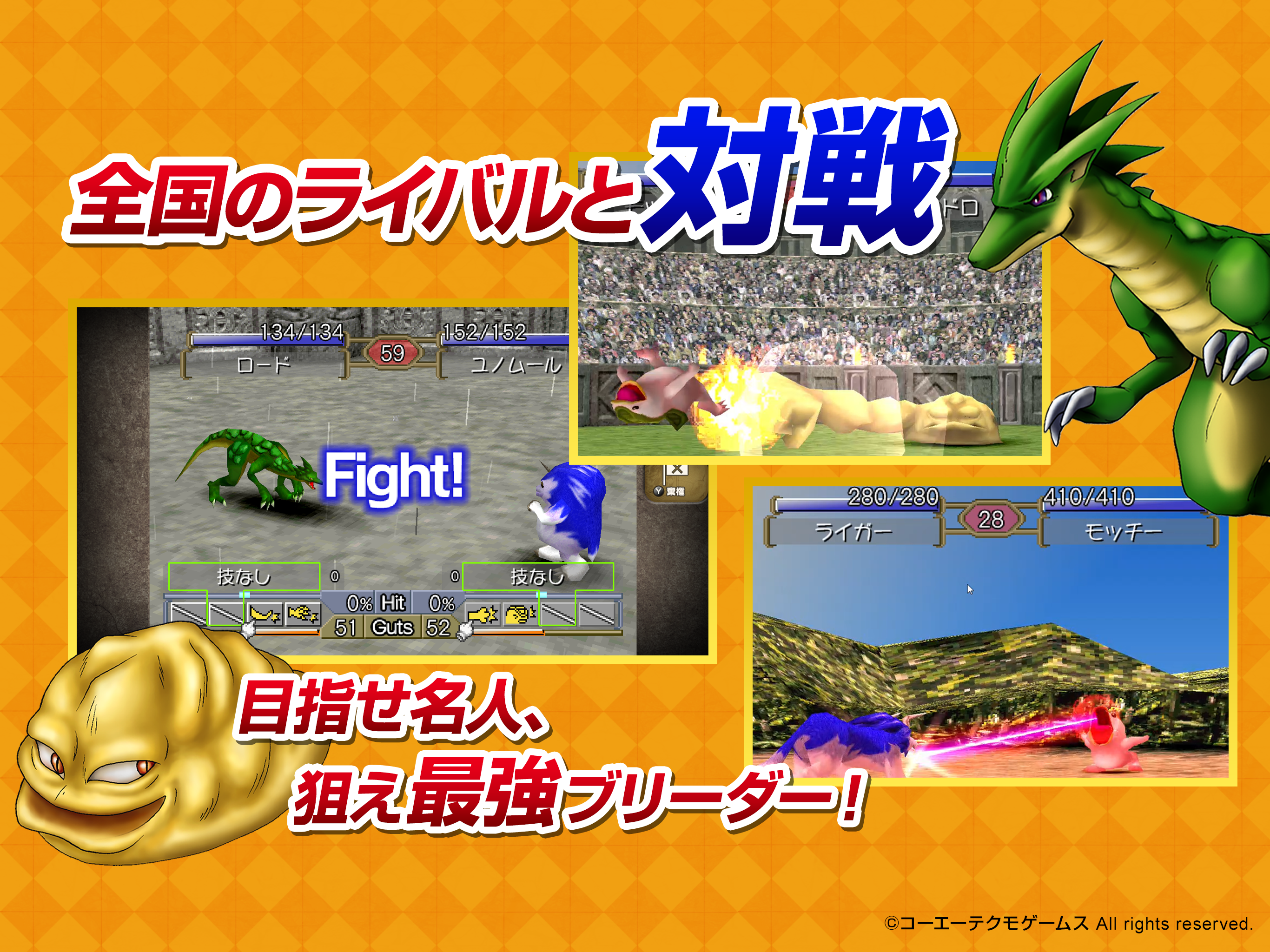 モンスターファーム２ 遊戲截圖