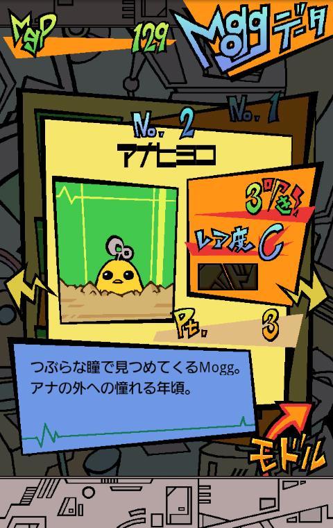 爽快もぐらたたき！モグラッシュ！！ Game Screenshot