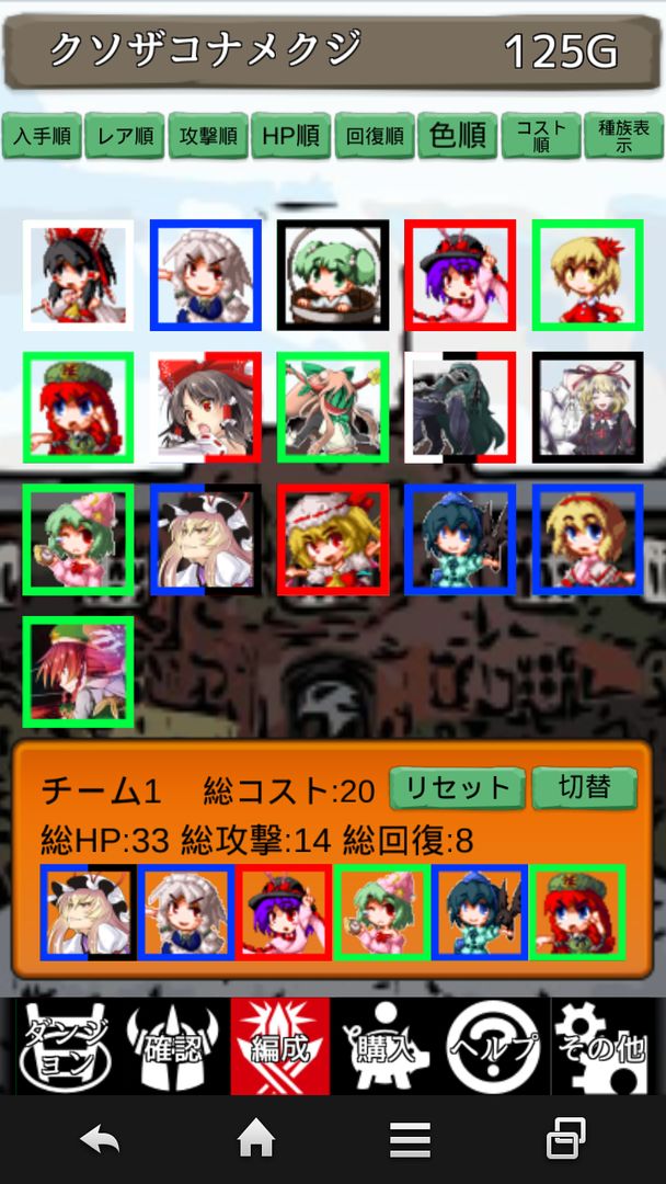 パズル＆東方 screenshot game