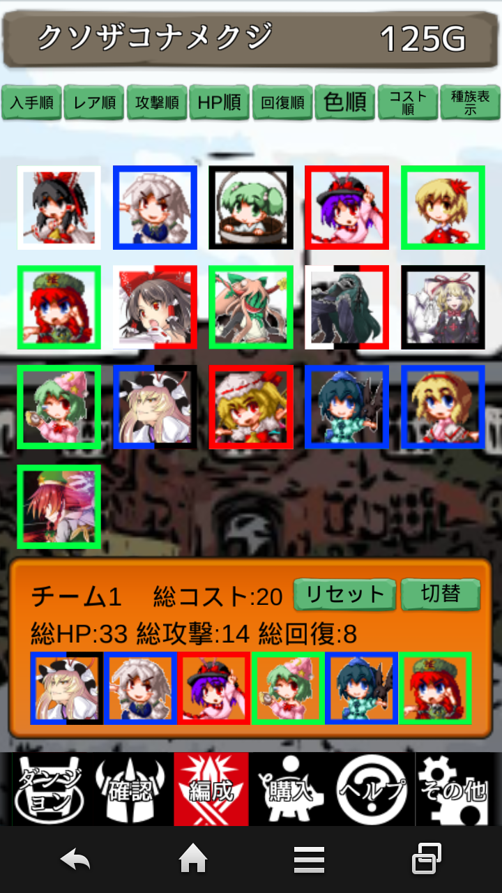 パズル＆東方 ภาพหน้าจอเกม