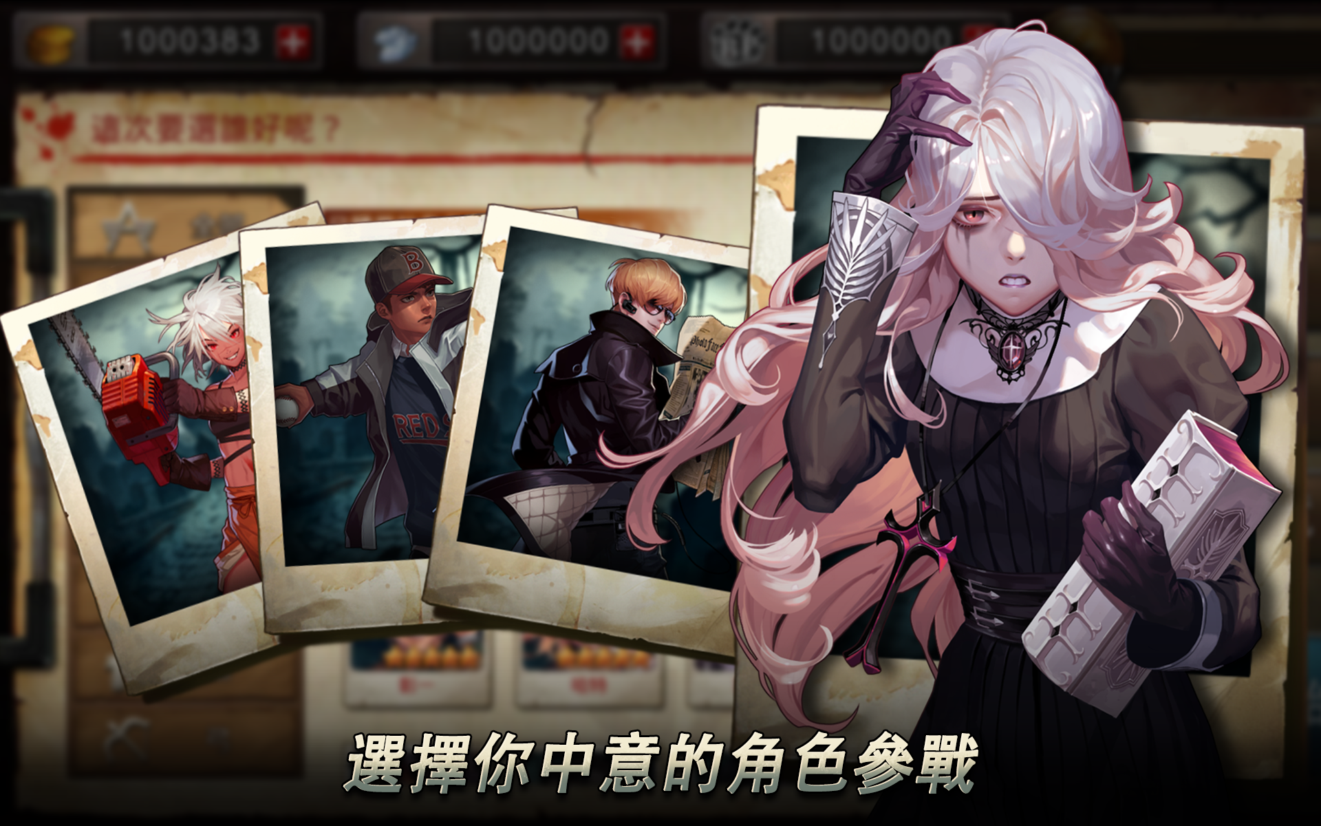 黑色倖存 遊戲截圖