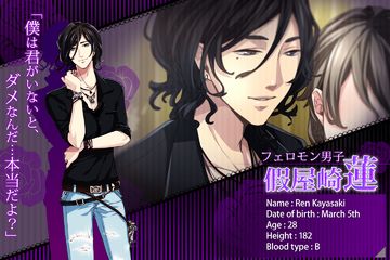 マジ恋 アパレル男子 女性向け恋愛ゲーム無料!乙女ゲーム ภาพหน้าจอเกม