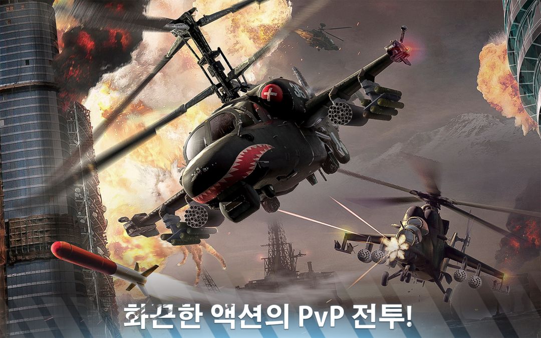 Modern War Choppers : 워게임 슈터 게임 스크린 샷