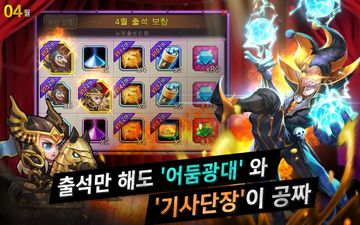 도탑전기: 영웅들의 각성 ภาพหน้าจอเกม
