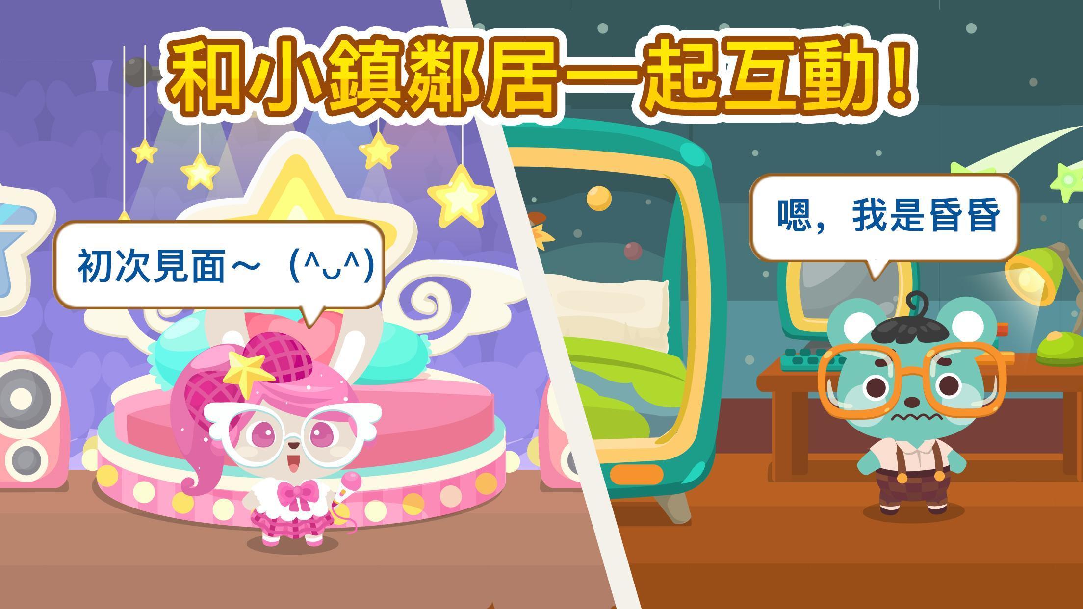 開心萌寵 - 寵物養成休閒單機遊戲 (Happy Pet S 遊戲截圖