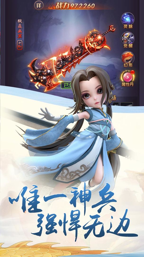 Screenshot of 刀剑萌侠