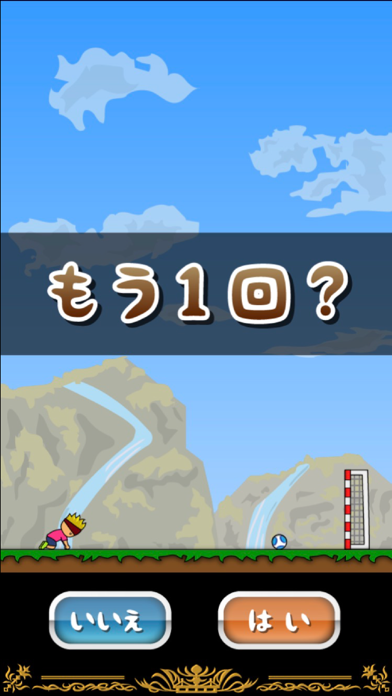 トニーくんの直接フリーキック 게임 스크린샷