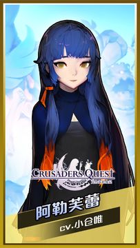 Cuplikan Layar Game 克鲁赛德战记(Otaku版)