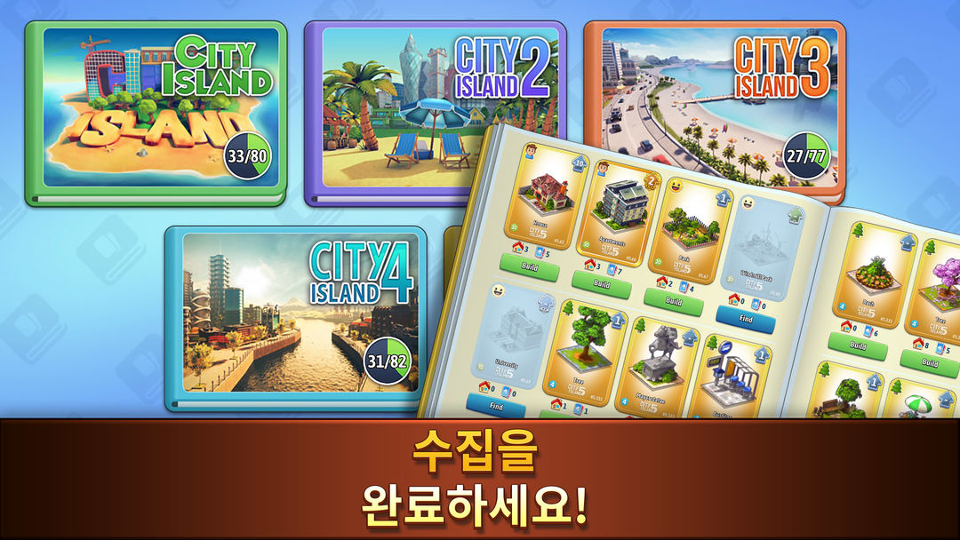 City Island: 컬렉션 게임 게임 스크린 샷