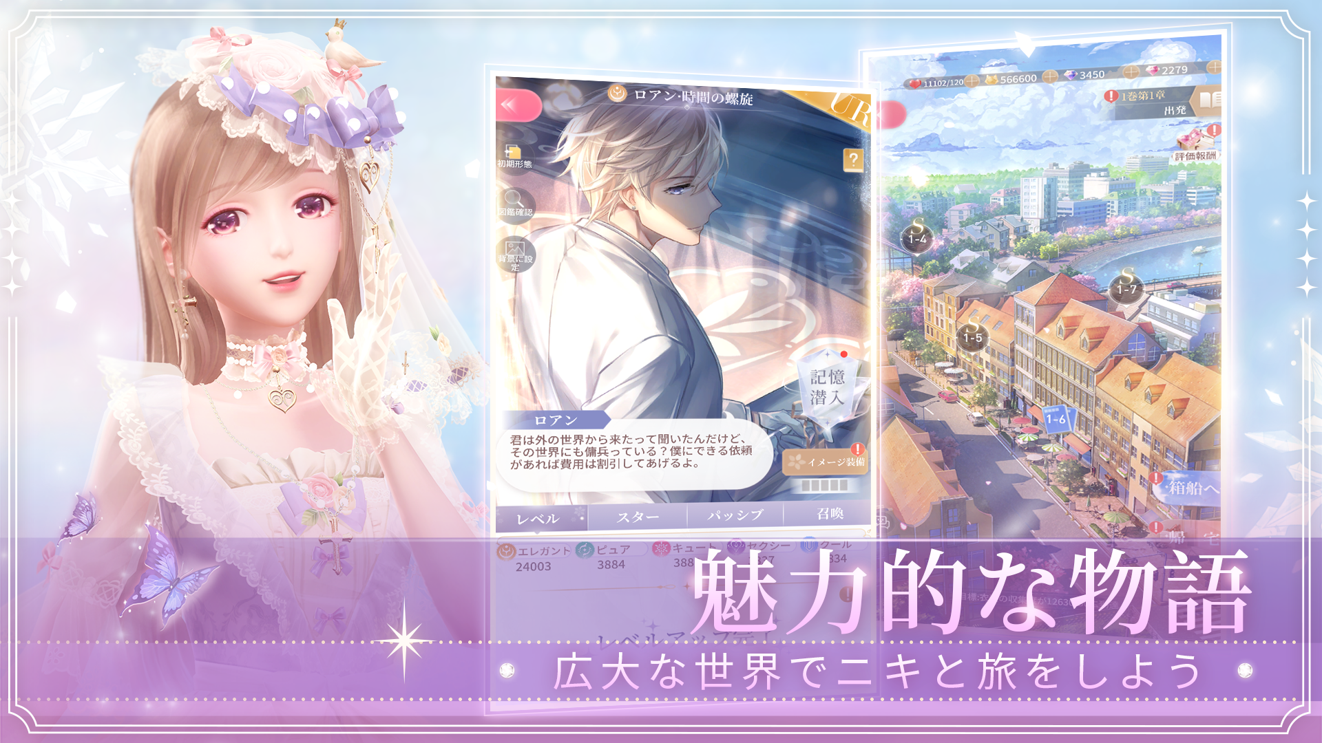 Shining Nikki Game Screenshot