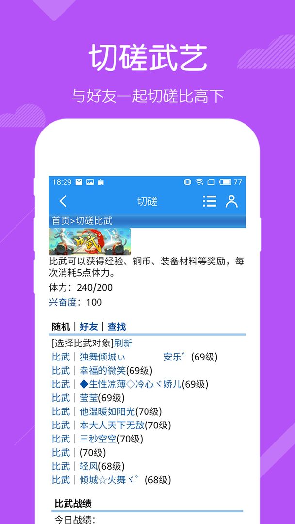 Screenshot of 精武堂