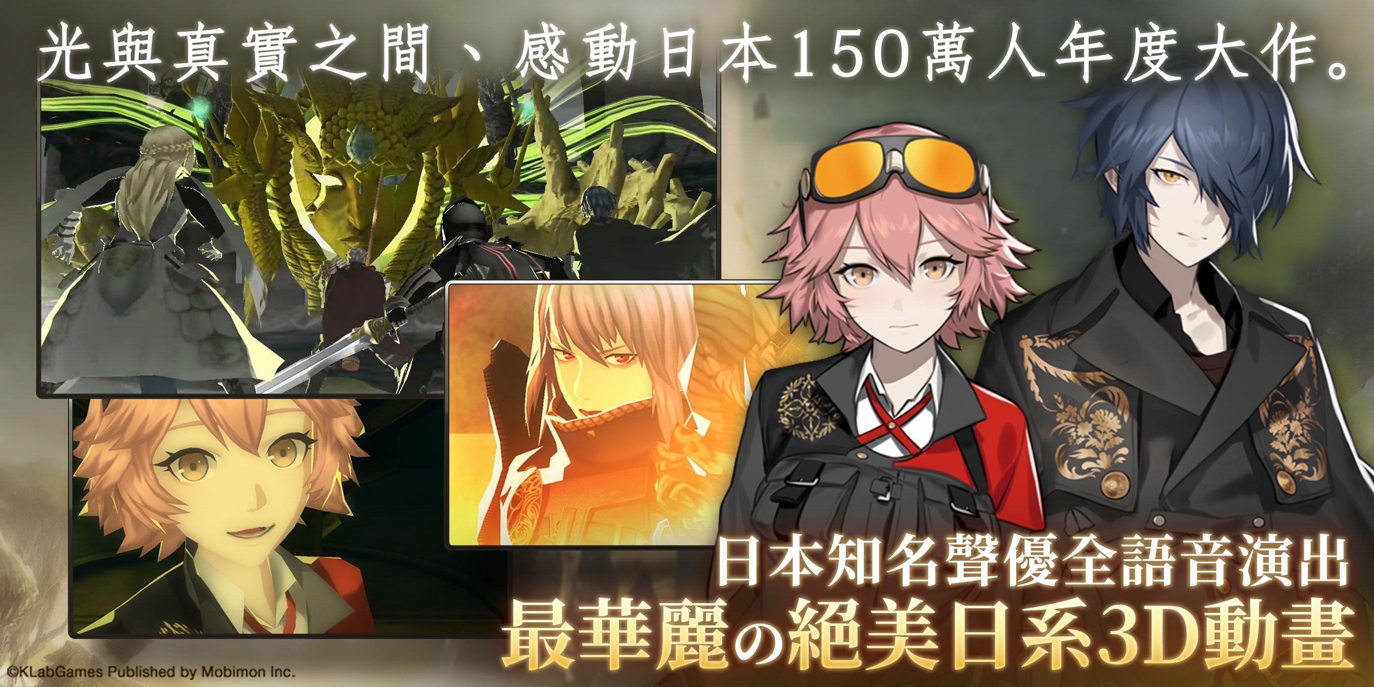 Screenshot of 禍Magatsu-感動日本150萬人RPG大作