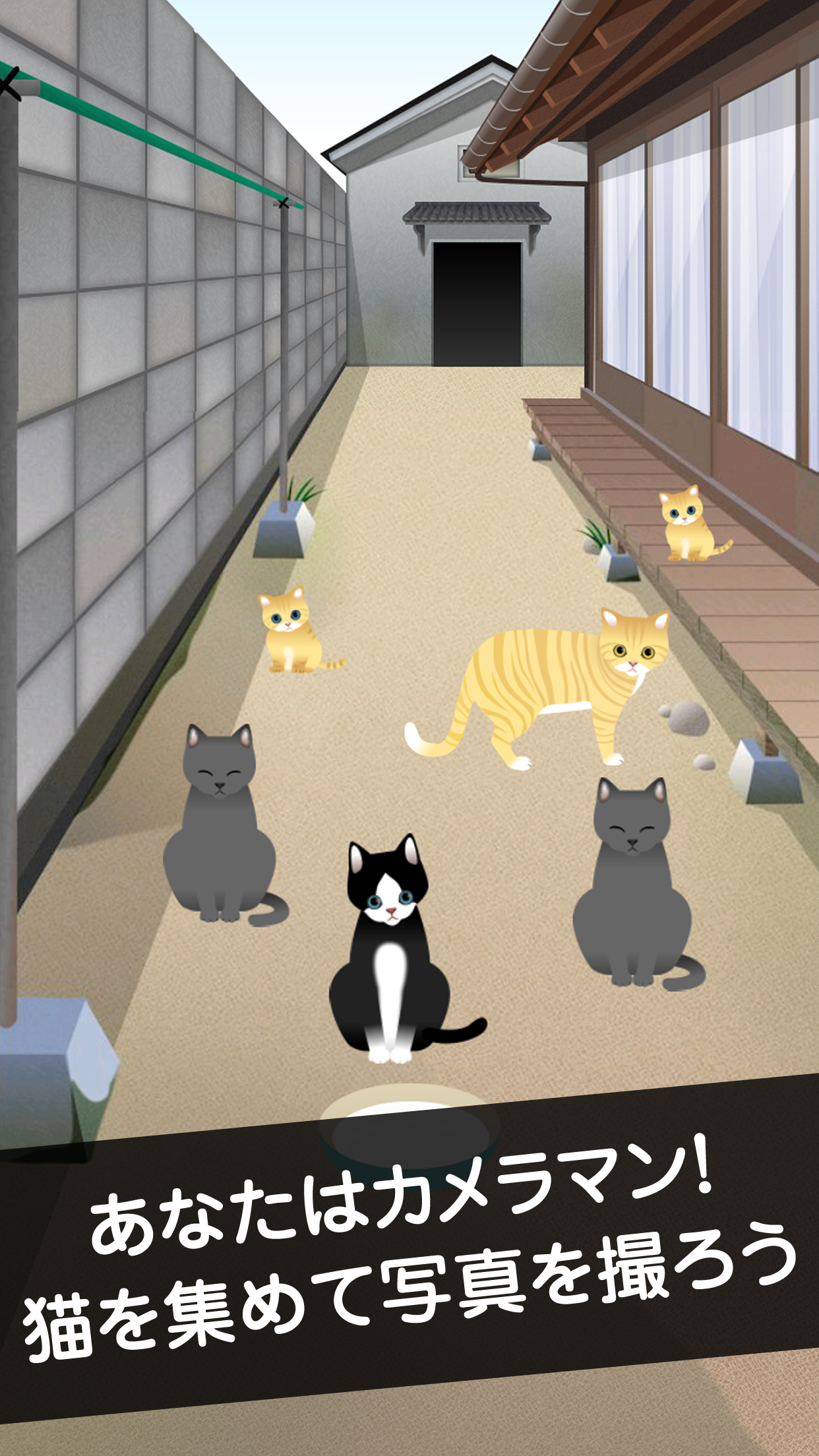 ねこやしき [無料の放置ゲーム！本当にあったら怖いホラー] Game Screenshot
