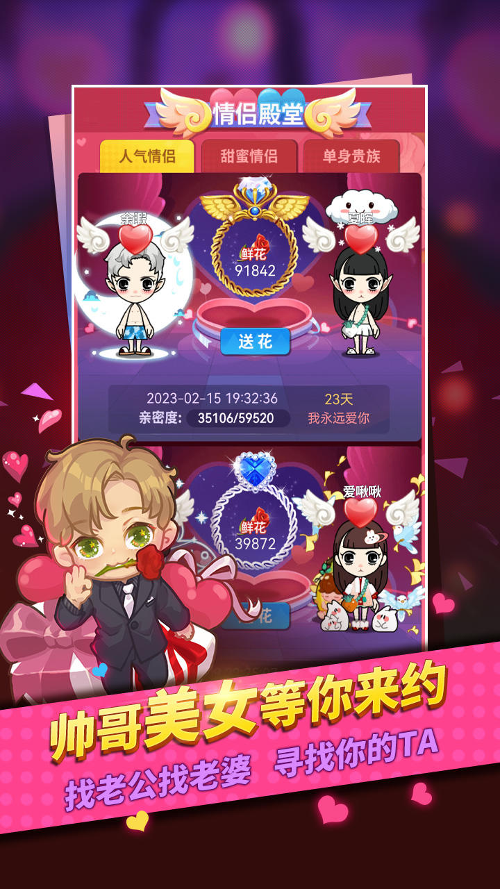 谁是卧底 Game Screenshot