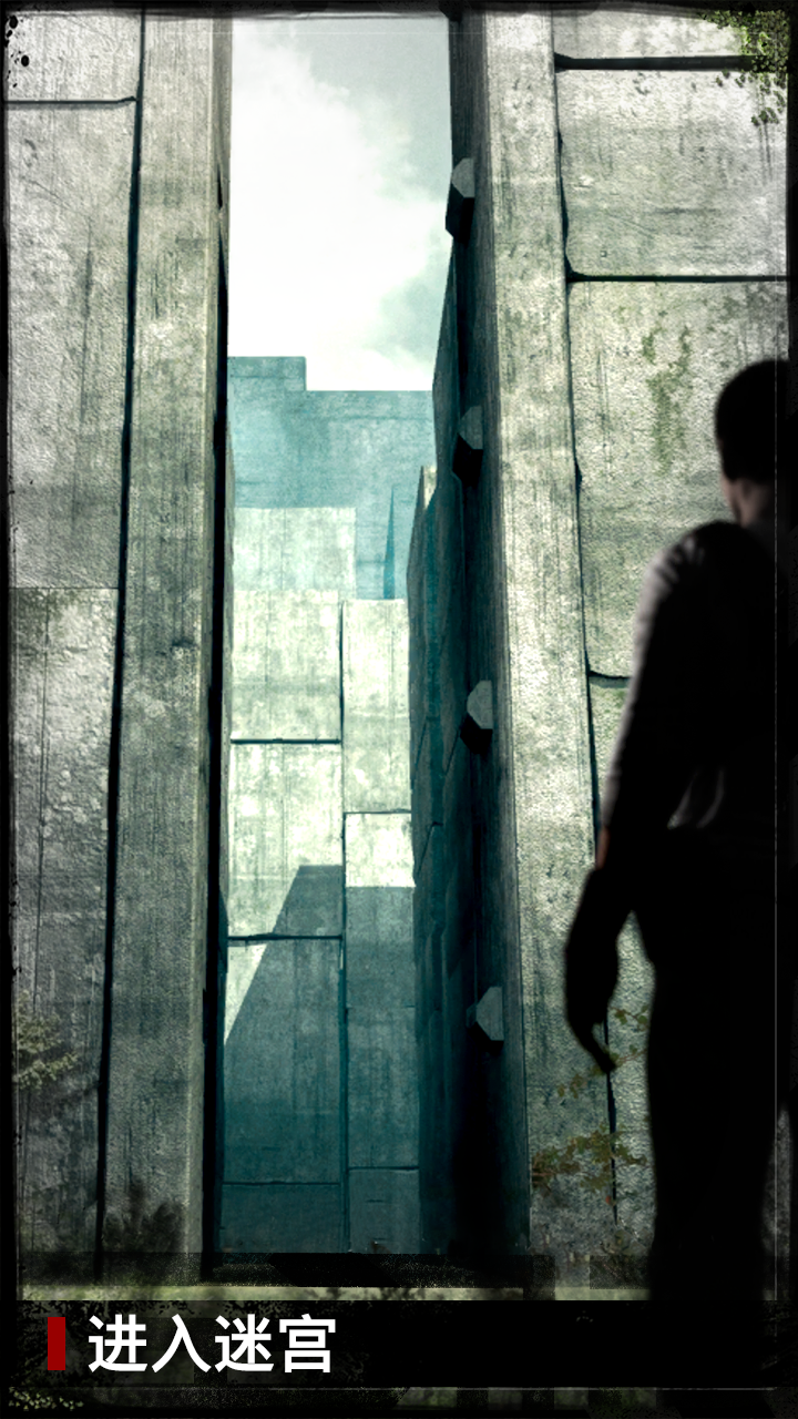 The Maze Runner Game Screenshot