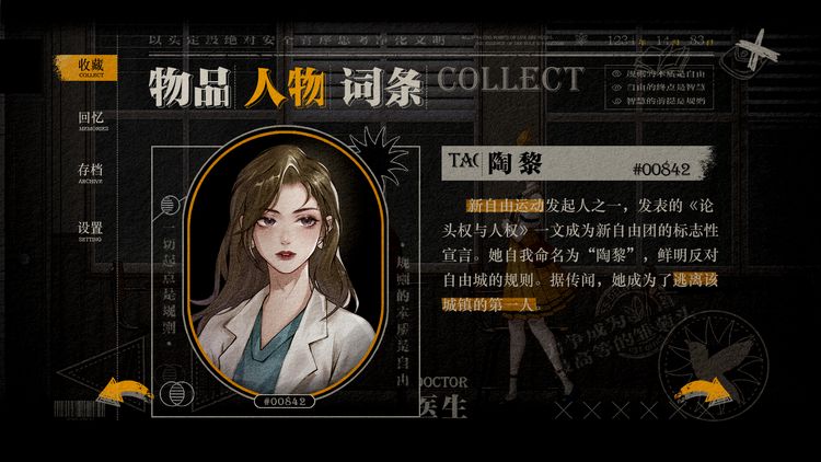 Screenshot of Lost：未至之境