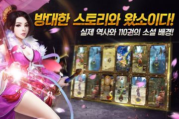 소림에서 왔소이다 ภาพหน้าจอเกม