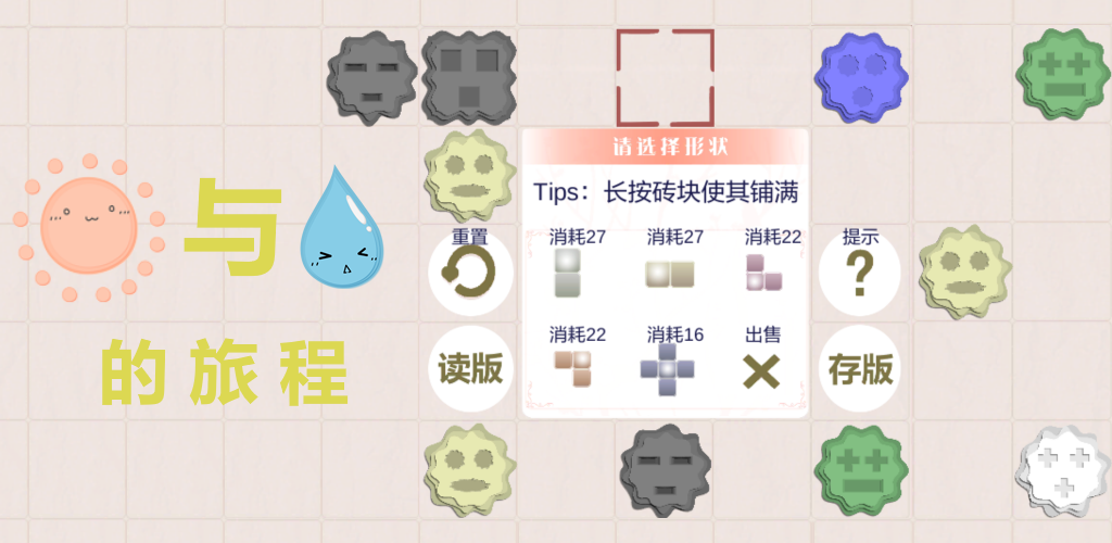 Journey of light and water screenshot