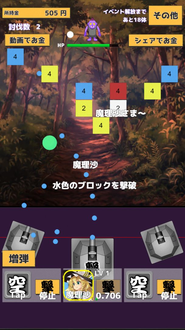 Screenshot of 東方砲撃伝