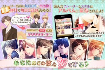 レンタルダーリン 女性向け恋愛ゲーム無料!人気乙ゲー Game Screenshot