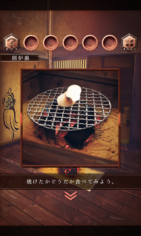 脱出ゲーム ゆくとし くるとし Game Screenshot