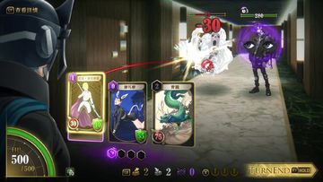 KAZUMA KANEKO'S TSUKUYOMI Game Screenshot