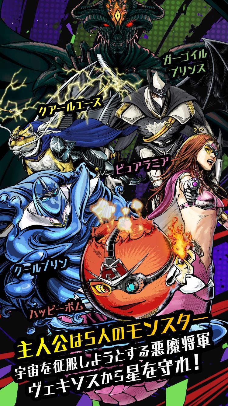 JUSTICE MONSTERS FIVE（ジャスモン） Game Screenshot