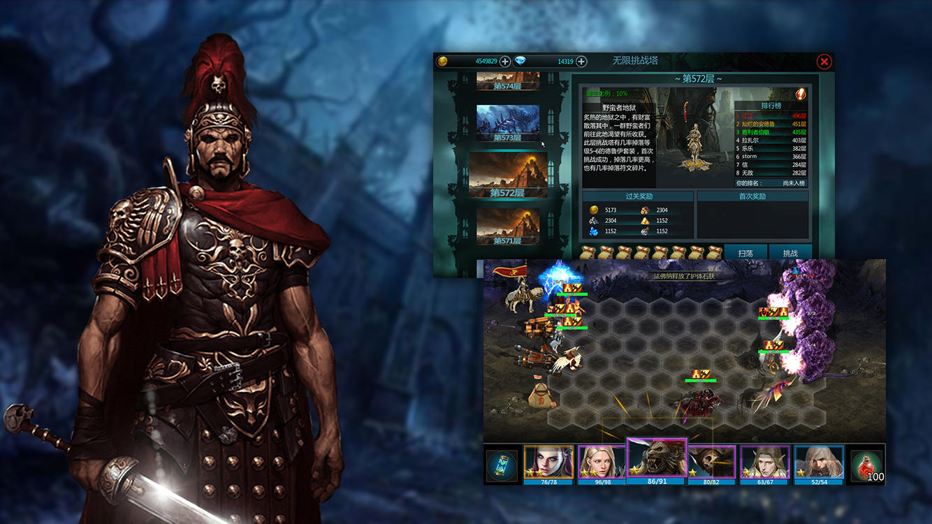 卷土重来 Game Screenshot