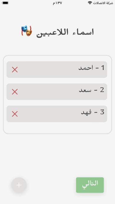 Captura de Tela do Jogo مثلها