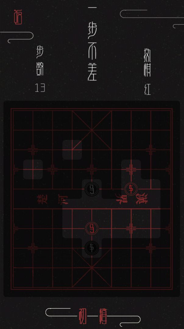 棋象 screenshot game