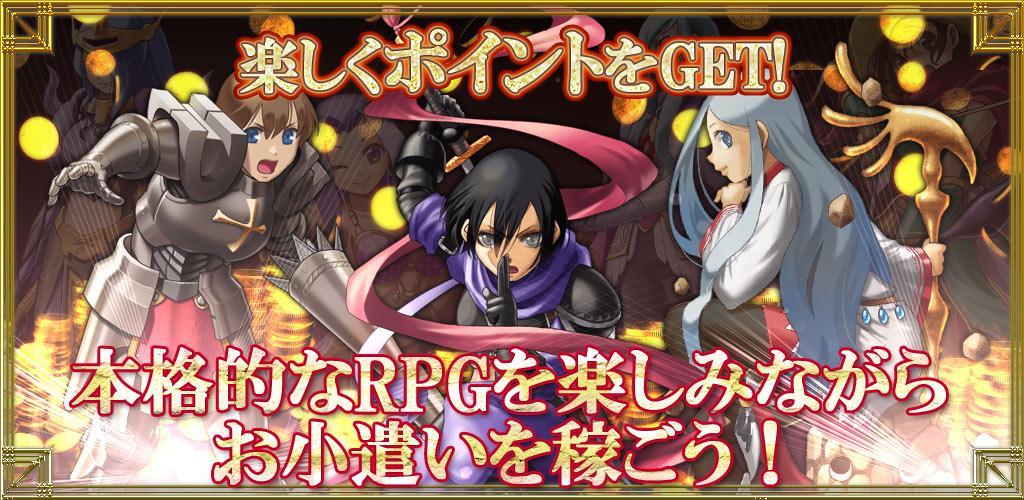 Banner of 포인트×RPG! RPG로 포인트를 적립 【Card RPG】 5.7.7