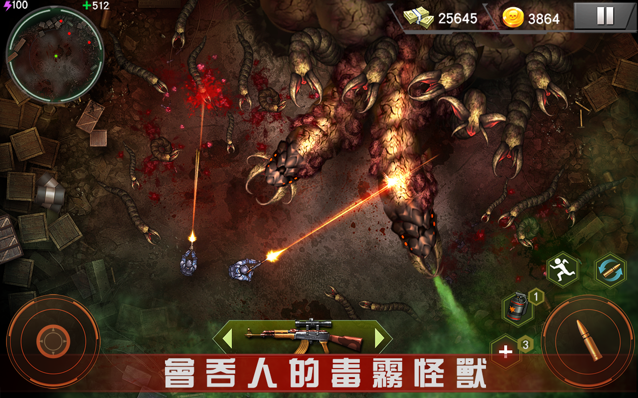 Zombie Shooter：殭屍殺手 遊戲截圖