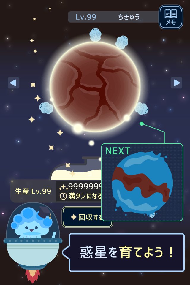 Cuplikan Layar Game コスモロジー