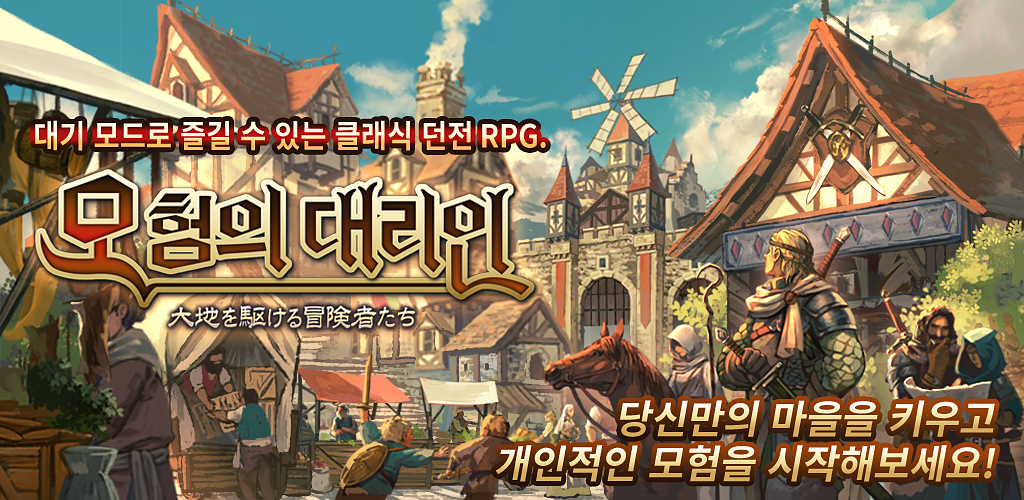 Banner of 방치형 RPG Agent of Adventure 3.1.5