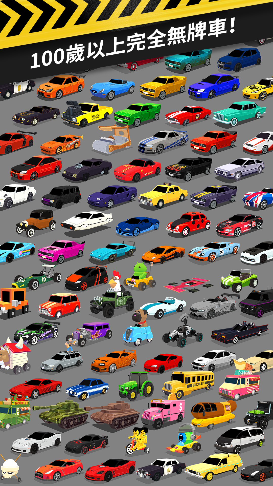 《拇指甩尾（Thumb Drift）—霸氣甩尾競速》 遊戲截圖