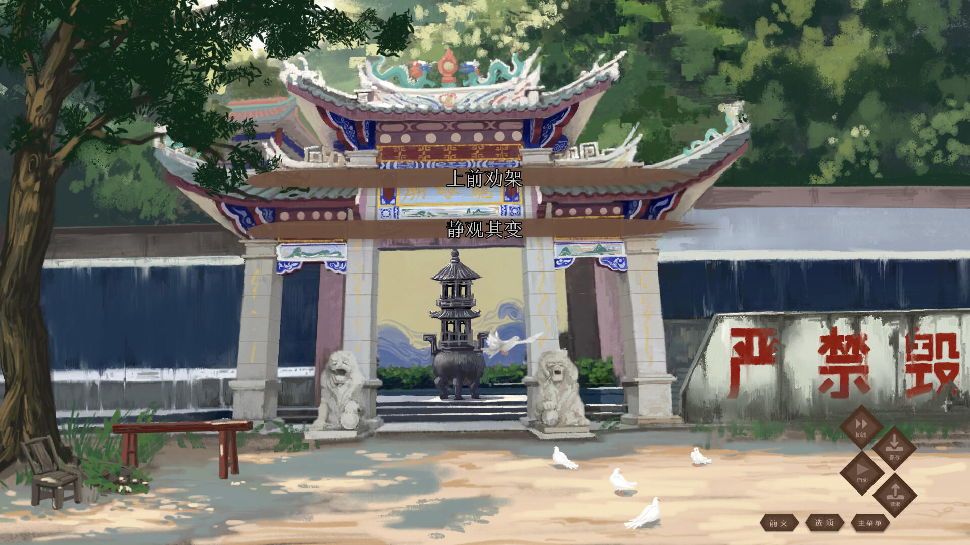 Screenshot of 龙栖