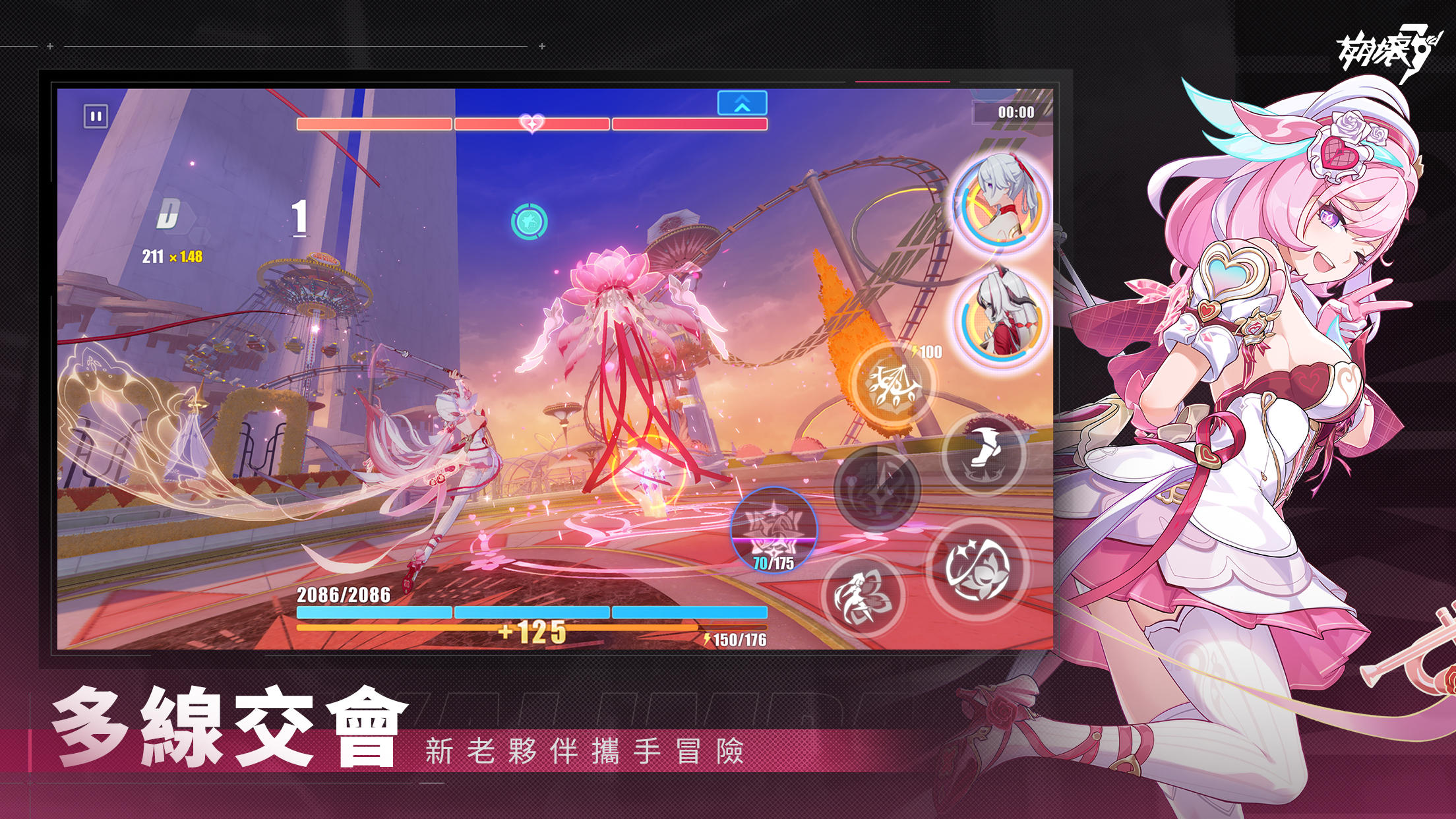 崩壞3rd Game Screenshot
