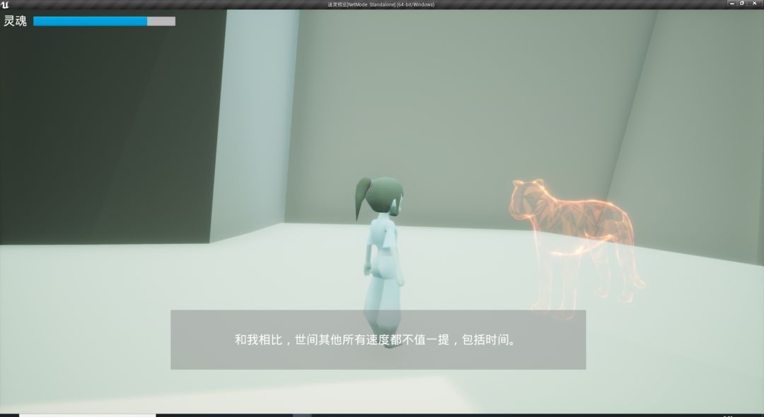 Screenshot of 魂之旅