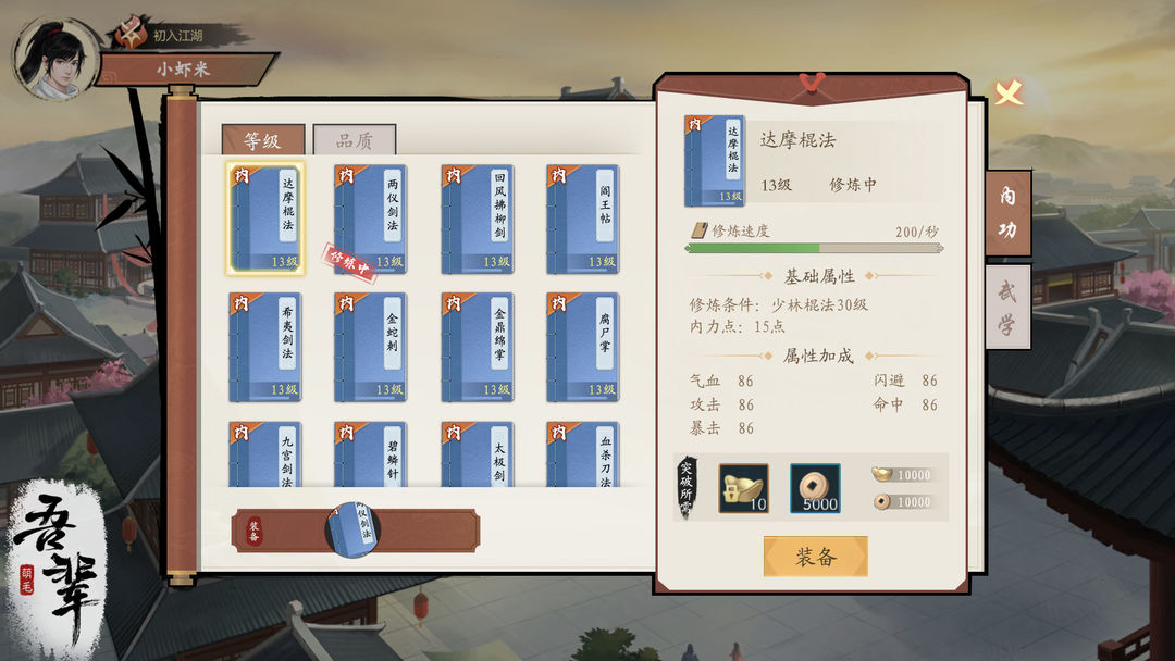 Screenshot of 吾辈