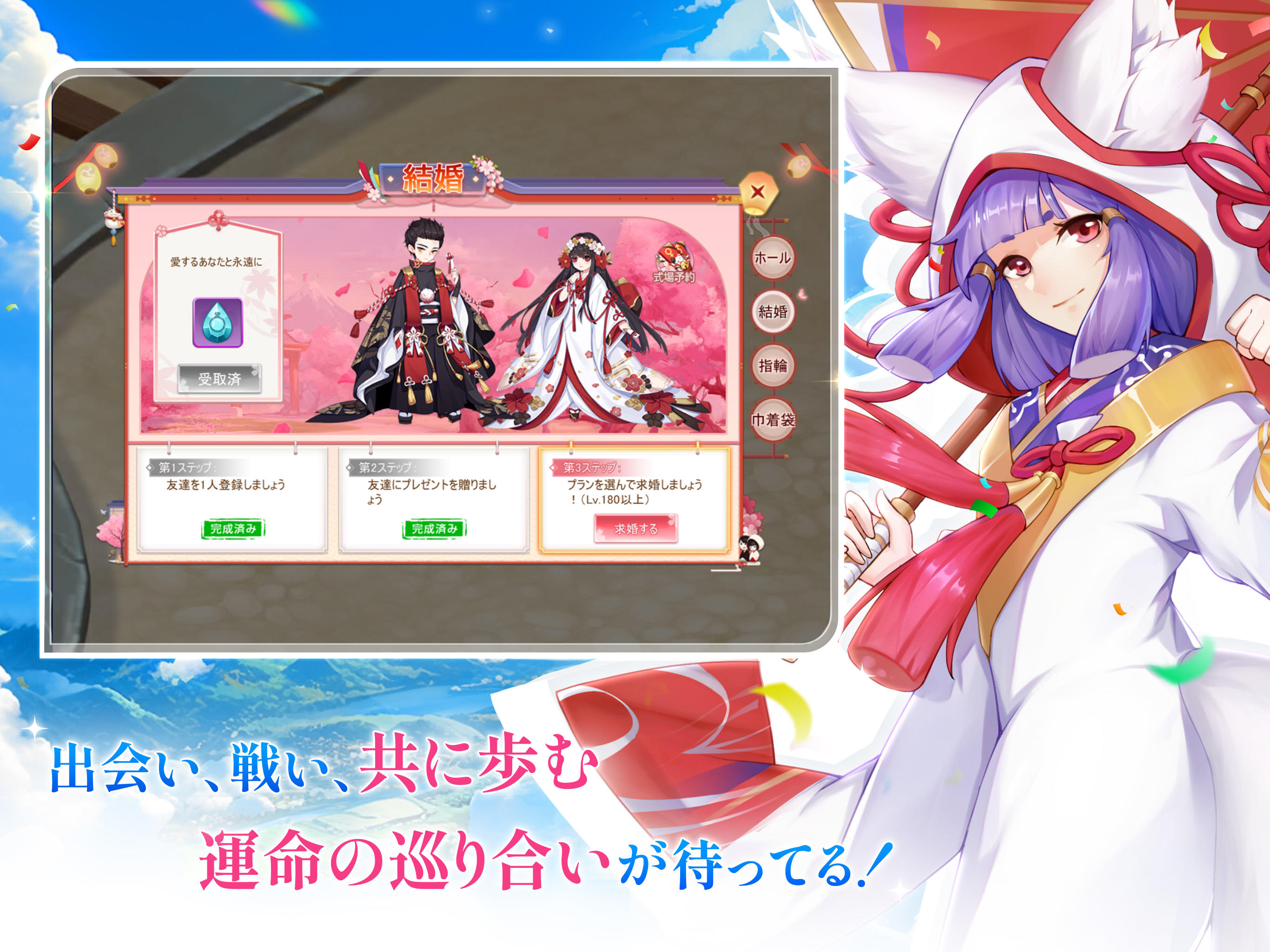 幻妖物語-十六夜の輪廻 Game Screenshot